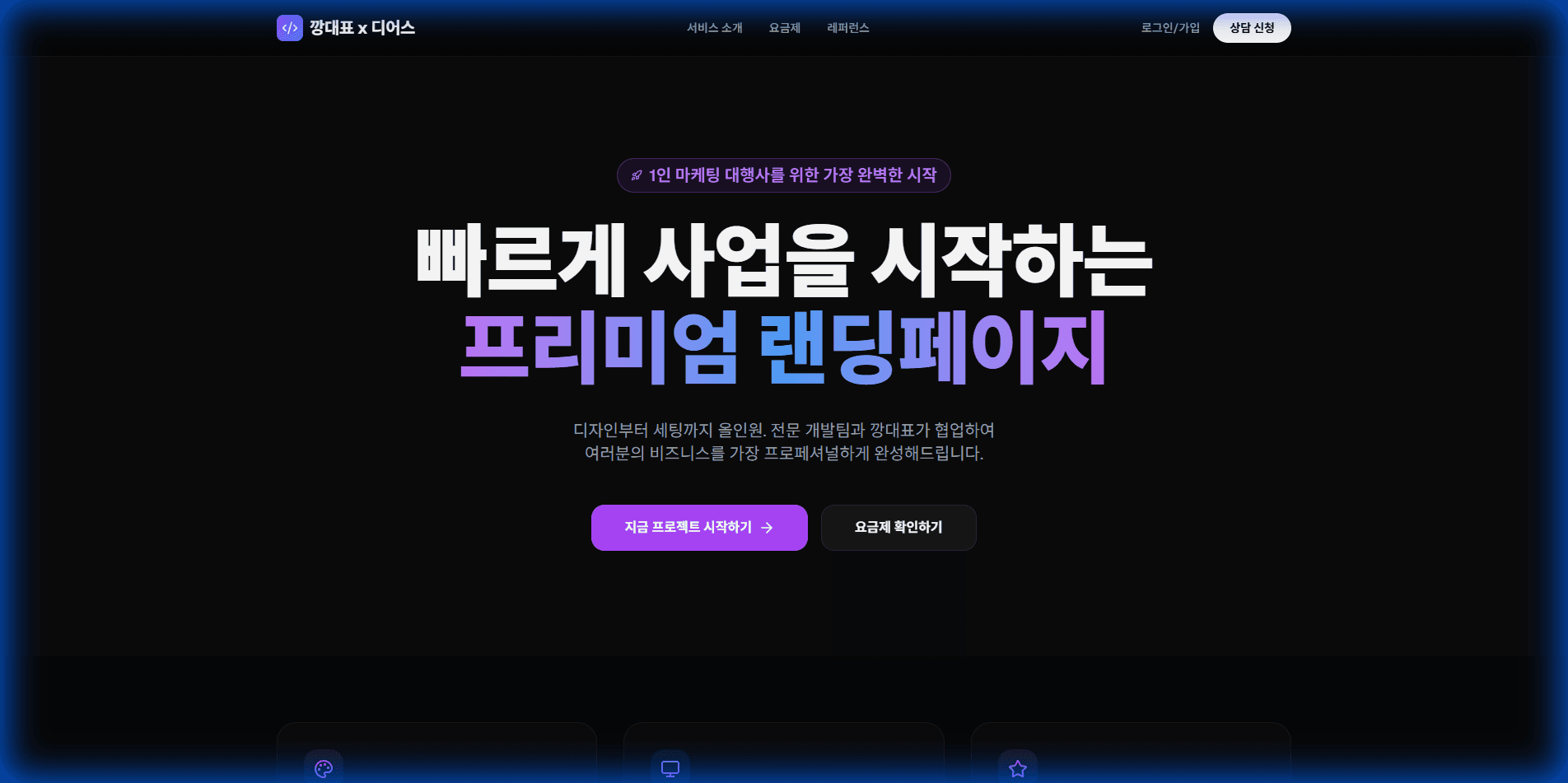 깡대표 페이지 대표 이미지